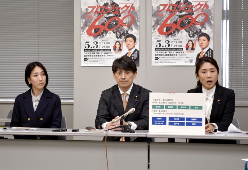 記者会見で統一選の擁立方針を表明する参政の工藤氏（右）と中谷氏（左）。南関東ブロックのプロジェクトリーダーとして後藤翔太参院議員が同席した＝４月、千葉県庁