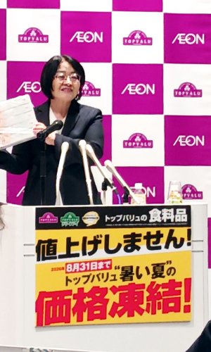 約３５００品目の価格凍結を発表したイオントップバリュの土谷社長＝１１日、美浜区