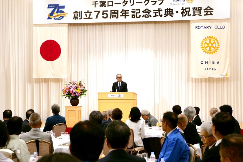 ７５周年記念式典であいさつする青柳会長＝１７日、千葉市中央区