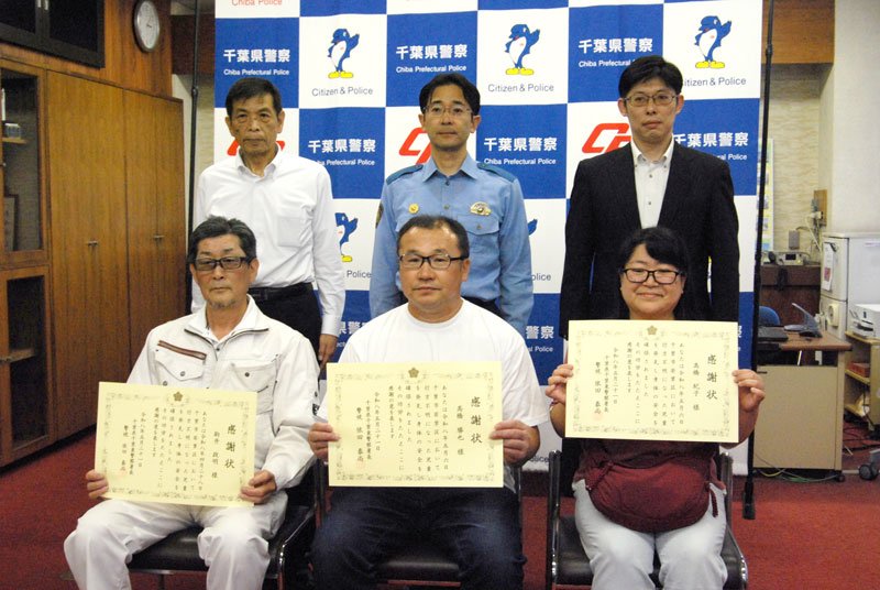 感謝状を受け取った（前列左から）駒井さん、高橋さん、紀子さん＝千葉市若葉区の千葉東署