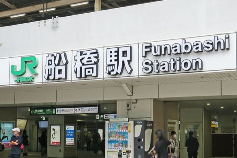 ＪＲ船橋駅