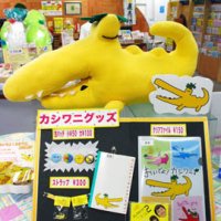 手賀沼から柏をＰＲ　カシワニ（柏市）　【ちば　ゆるキャラコレクション】