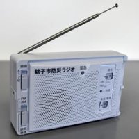 6月01日、銚子支局発「約１万６２００台配布された銚子市の防災ラジオ。ＡＭ、ＦＭ放送も聞くことができる」