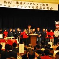 栄誉たたえ祝賀会　勝浦への愛誓う　勝タン船団、Ｂ－１制覇