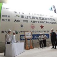 シールドマシン発進式　外環道と京葉道路つなぐ　市川の仮称京葉ＪＣＴ