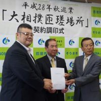 ６２年ぶり「匝瑳場所」　１０月に大相撲秋巡業　日本相撲協会と契約