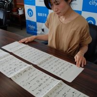 漱石の未公開書簡発見　我孫子市、１０月公開へ