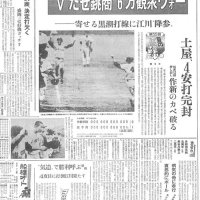 大雨の聖地“怪物”に雪辱　第５５回（７３年）選手権出場　銚子商・岩井美樹（国際武道大監督） 　【千葉高校野球ドキュメント１００】（１７）