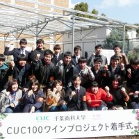 キャンパスでブドウ栽培　太陽光パネルで発電も　千葉商大ワイン　５年後めどに販売