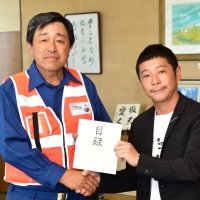 前澤友作さん、館山市に２０億円寄付　ふるさと納税通じ「地域活性応援したい」