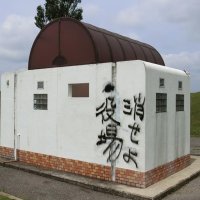 消去跡に見苦しい落書き　アートは我々の心の中に　印西にバンクシー？その後（前編）