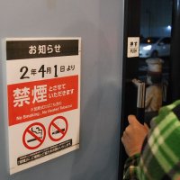 千葉市受動喫煙防止条例　半年　違反１３５店に改善指導　ライン通報は４５０件