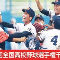 【掲載予定はこちら】めざせ！甲子園　出場校のプロフィル