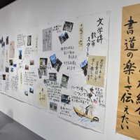 文学碑巡り、書で紹介　勝浦書道教室生徒が展示