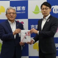 子ども福祉に活用を　市原市に１０万円寄付　京葉銀