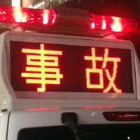 印西、トラックと衝突し男性重体