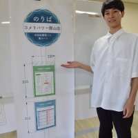 市街地循環バス知って　千葉工大谷さん案採用、実証運行へ　館山でデザインコンペ