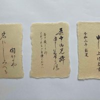 竹から作った紙再販　松戸の戸定邸