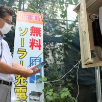 太陽光電力地域に供給　台風教訓、スマホ充電所　市原の上総鶴舞ソーラー