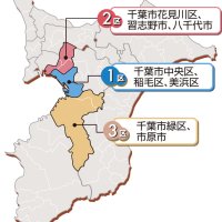 千葉県内候補者に聞く　１～３区　【衆院選ちば２０２１】