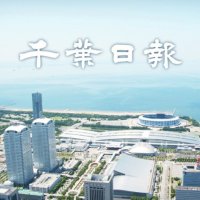 ごみ処理手数料５０万円盗難か　市川のクリーンセンター　鍵とダイヤル式の金庫から
