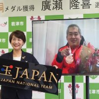 ボッチャ「銅」広瀬さん　オンラインで君津市長表敬　市民栄誉特別賞授与決定　【２０２０東京パラ】
