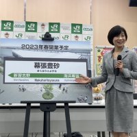 幕張新駅名を発表するＪＲ千葉支社長・中川晴美氏
