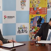 県内修学旅行楽しんで　南房総と浦安両観光協会消費額向上へ連携