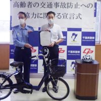 免許返納後の高齢者支援　特典付与、千葉県内５年で１００件増　自転車割引、ヘルメットも