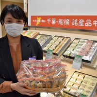 東武百貨店船橋店の「千葉＊船橋　銘産品ギフト」特設コーナー