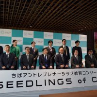 子どもたちに起業家精神を　産官学連携で団体設立　小中高出前授業へ　千葉市
