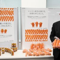 富里市ニンジンポスター続編　「自虐」から少し前向きに　「ニンジン好きの皆さま、お待たせしました。」