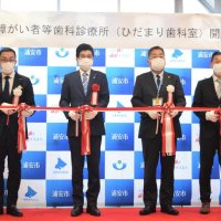 ひだまり歯科室の開所式でテープカットで祝う牧口さん（左）ら＝浦安市
