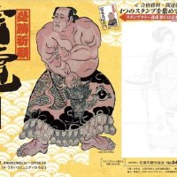「最強力士」も太鼓判　「雷電」あやかり受験必勝祈願　佐倉市、スタンプラリー初開催