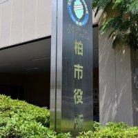 残留農薬基準超でホウレンソウ回収　柏市、道の駅しょうなん　市「毎日７７・５キロ食べ続けても被害生じない数値」