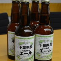 八千代のパクチーと船橋の小松菜を使ったクラフトビール新製品「千葉県民のためのエール」の第１弾
