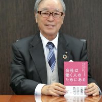 一代で年商１０００億円企業に　社員３人の工務店から１部上場　実践で得た経営戦略解説　新日本建設金綱会長が書籍出版