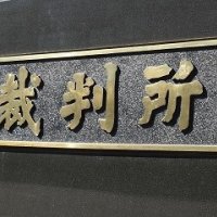 市川大学生殺害　３７歳男に懲役２０年求刑　弁護側は心神耗弱主張