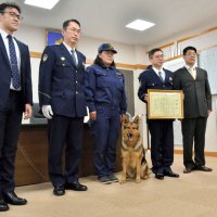 山武署から感謝状を贈られたエレナ号と訓練士の大野さん（左から３人目）＝山武署