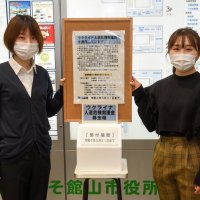 館山市が募金箱設置　ウクライナ支援へ