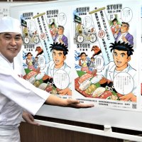船橋在住の漫画家・さとう輝さん　「江戸前の旬」防犯ポスターに　主人公らが注意点強調