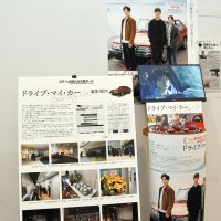 「ドライブ・マイ・カー」米アカデミー賞受賞　ロケ地流山から喜びの声　「良い作品に関われた」「市内でまた撮影を」