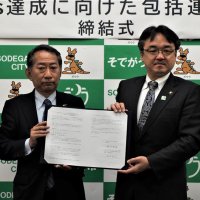 ＳＤＧｓ達成へ協定　袖ケ浦市、あいおい損保