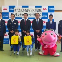 ジャンボ印で交通安全　ランドセルカバー寄贈　ジェッツ、船橋新入学児に