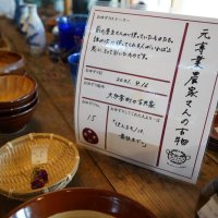 売り場に並ぶ元の持ち主からのメッセージ
