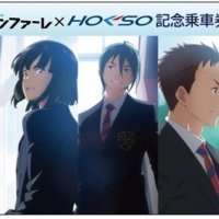 競馬学校が舞台で白井市の風景も登場するアニメ「群青のファンファーレ」とコラボした北総鉄道の記念乗車券（同鉄道提供）
