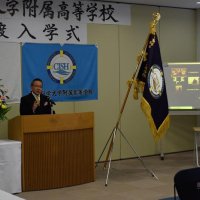 科学大付属高で入学式　通信制、海外生徒も学ぶ　銚子