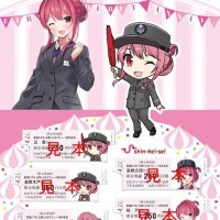 新京成「五香たかね」キャラデビュー１年　記念乗車券２１日発売