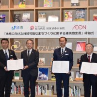 持続可能な地域目指す　イオン、旭中央病院、旭市が連携