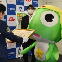 千葉県警が「ケロロ軍曹」に感謝状　交通安全呼びかけ動画出演　「分かりやすい」と反響